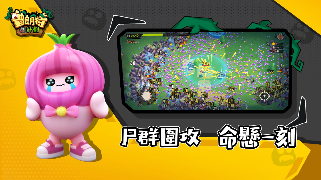 普朗特计划 1.0.300安卓版