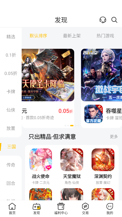 咪噜游戏