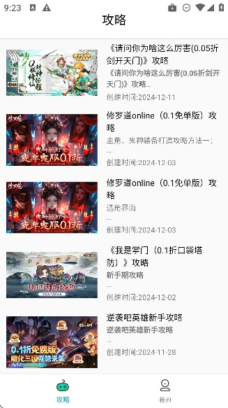 乐玩游戏盒