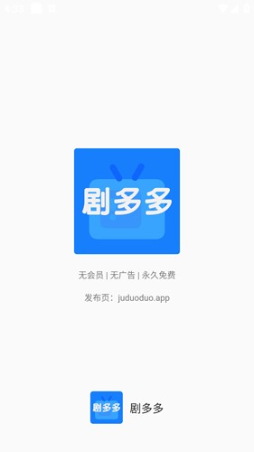 剧多多