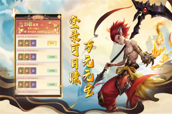 众神之域游戏 1.0.1安卓版