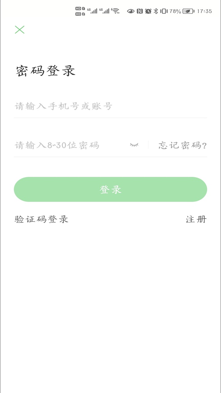 郑大一附院掌上医院最新版本 5.1.0安卓版