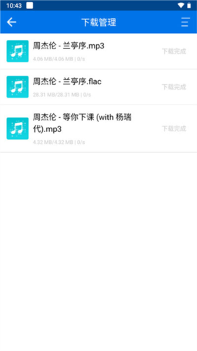 听下app最新版本图片14