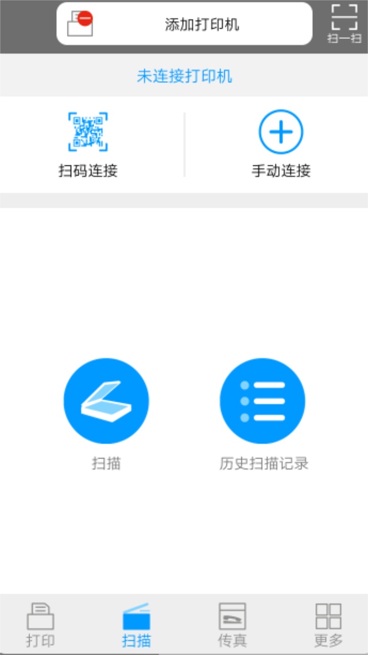 震旦打印机app 1.1.44安卓版