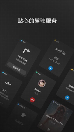 hicar智行小米版