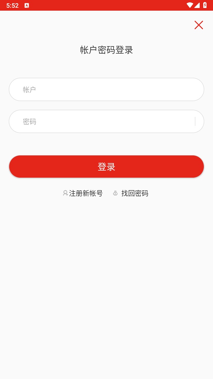 新疆党员教育app官方版 3.1.1630安卓版
