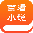 百书楼免费小说 2.1.4安卓版