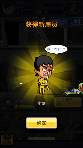 造个避难所