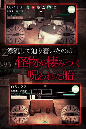 惊恐游轮