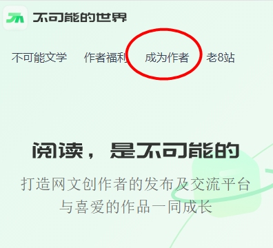 不可能的世界小说官方版下载