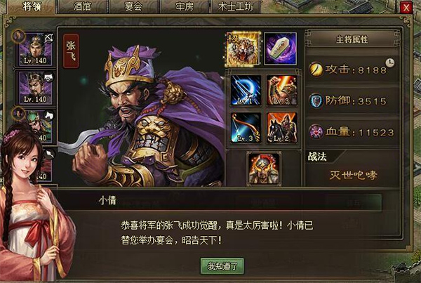 觉醒技巧配图2