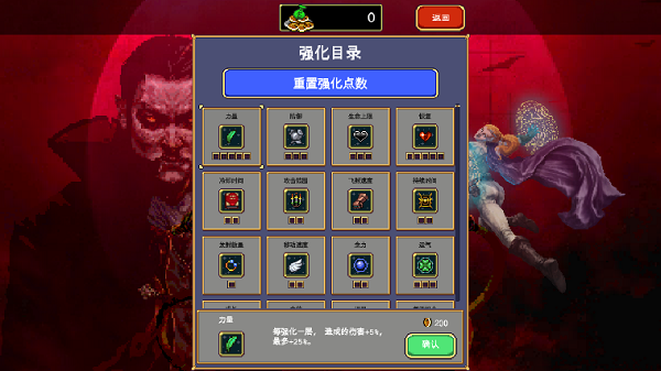 吸血鬼幸存者手机版(VampireSur