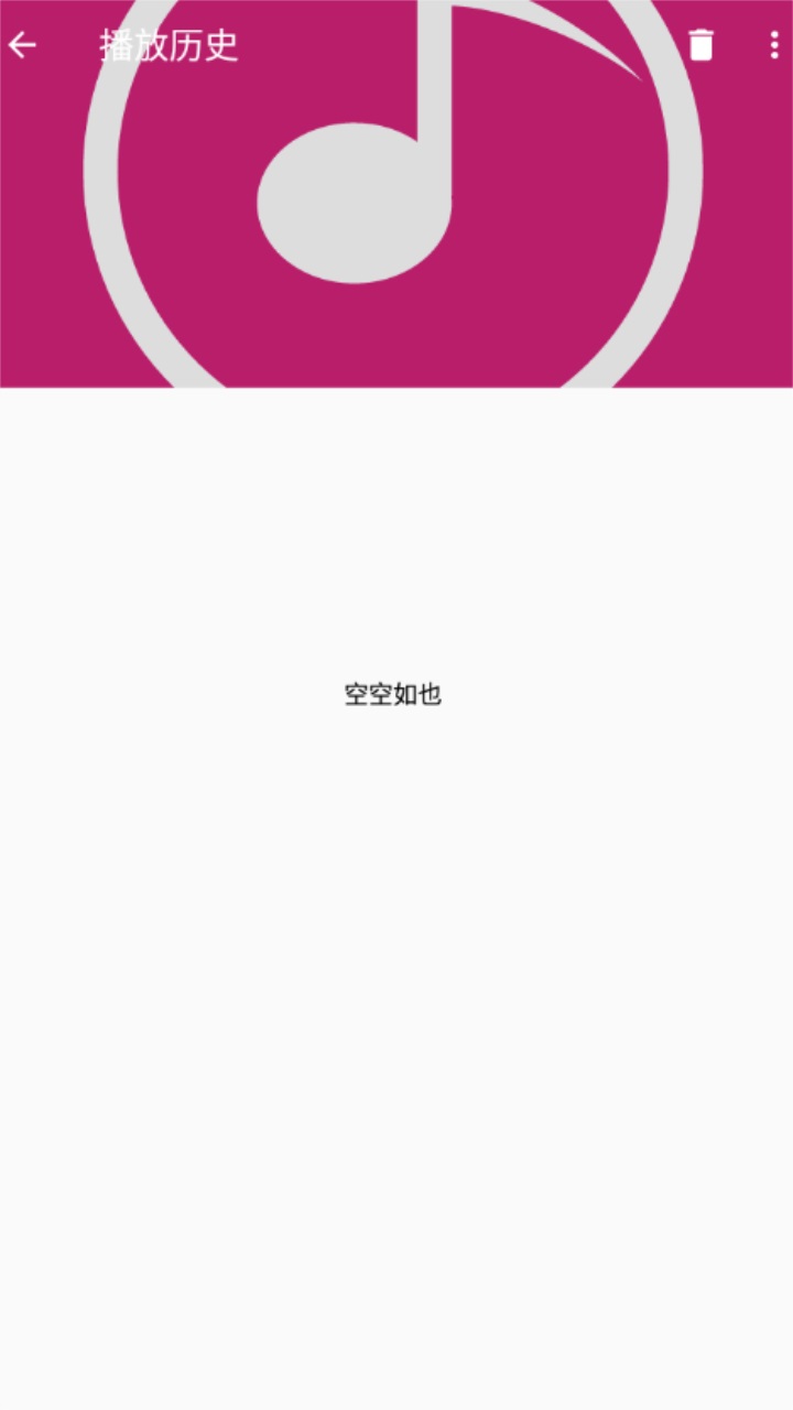 潮音乐app官方版 5.2.1最新版