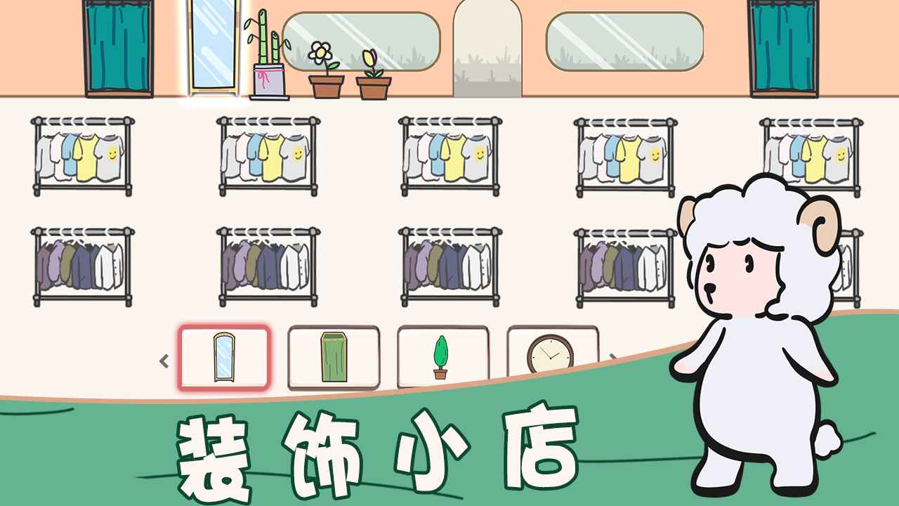 萌宠服装店 1.0.0安卓版