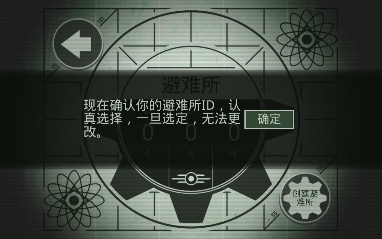 辐射避难所(Fallout Shelter)无限资源版