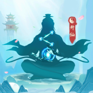 一念升仙 0.0.1.3最新版