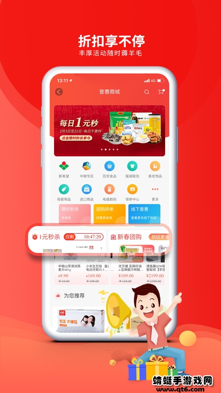 职工普惠app 3.6.4安卓版