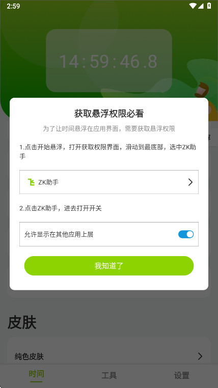 ZK助手app官方版 3.1.5安卓版