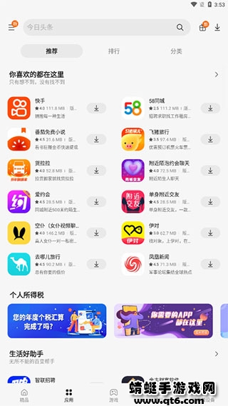 三星应用商店最新版2026(galaxy store) 6.6.17.13安卓版