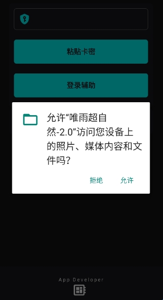 唯雨超自然插件最新版