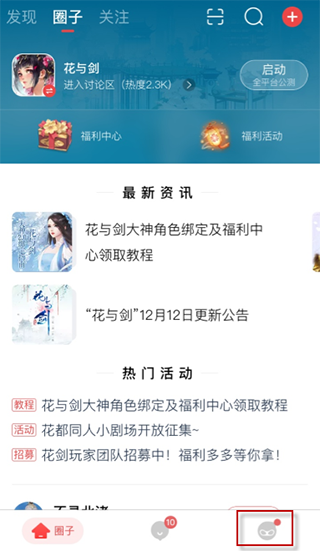 网易大神查看游戏绑定码教程 网易大神查看游戏绑定码教程