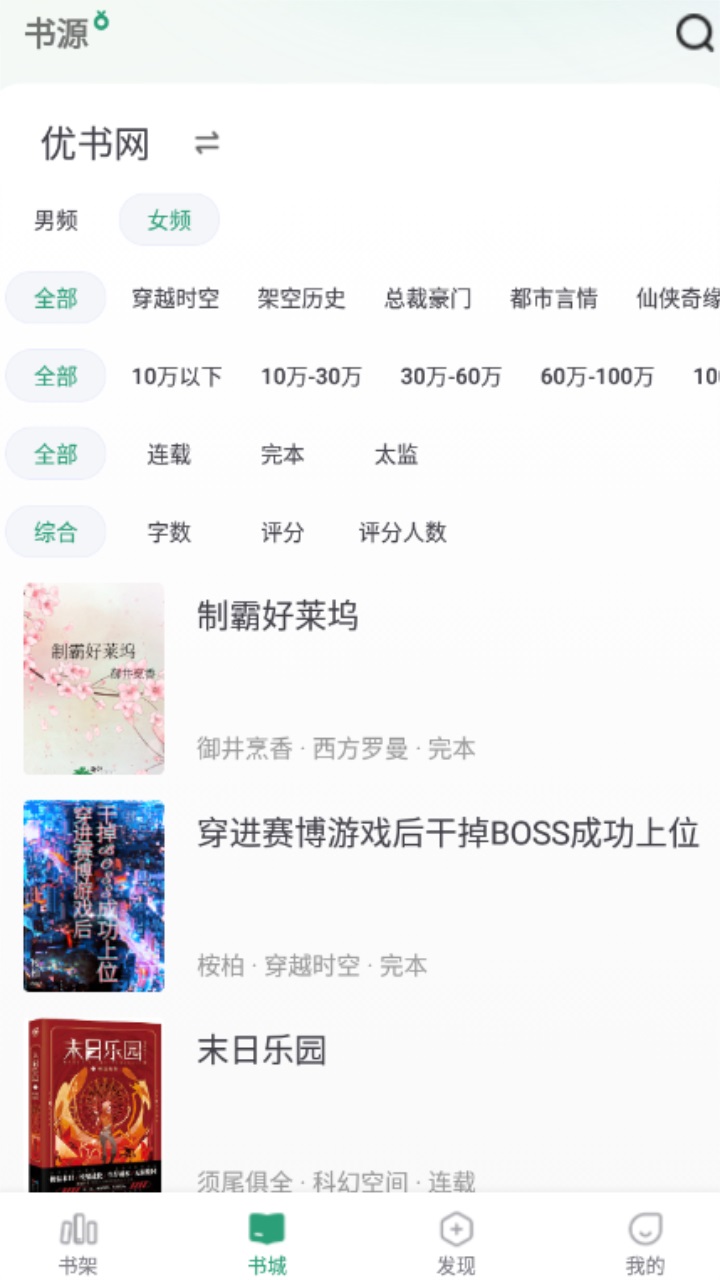 野果阅读app安卓官方版 1.1.9手机版