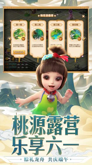 梦幻西游手游正版