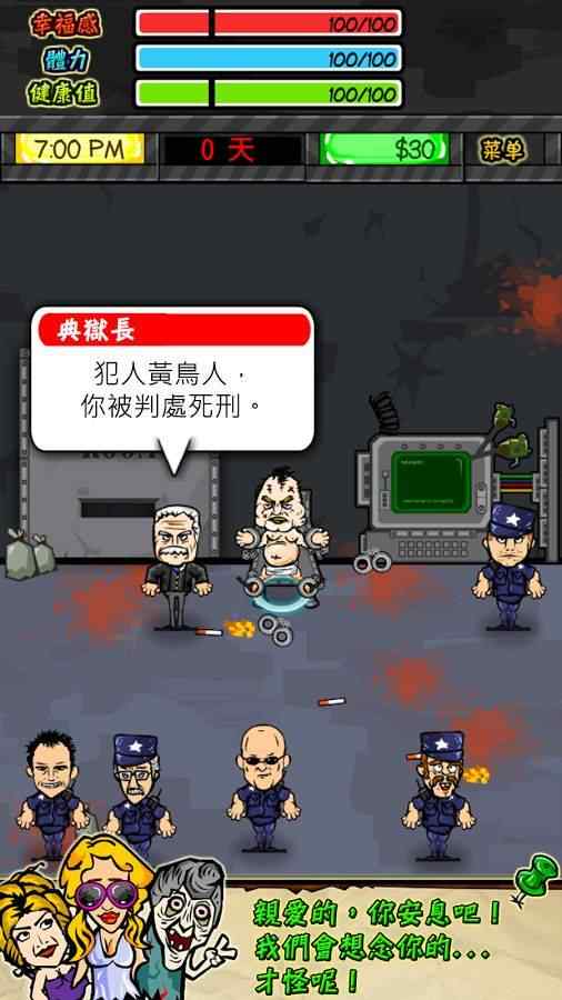 监狱生活汉化版(prisonRPG)