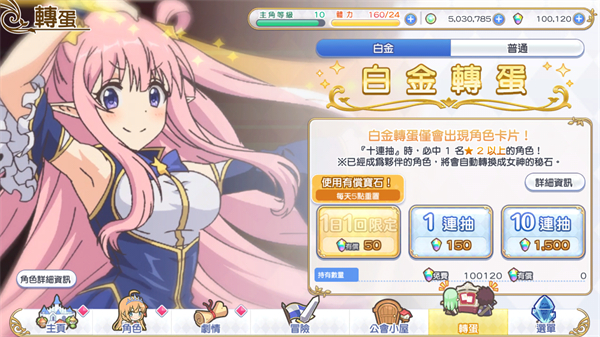 超异域公主连结！Re:Dive台服官方版