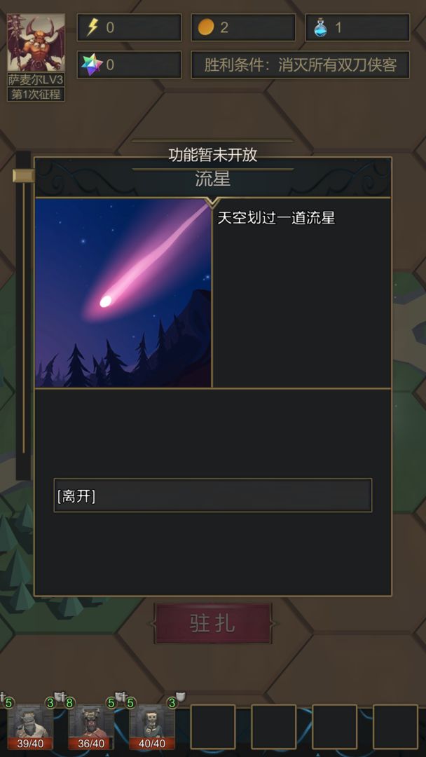 小小魔法帝国破解版 1.15安卓版
