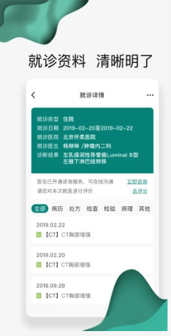 怀医健康云app最新版 2.4.8 安卓版