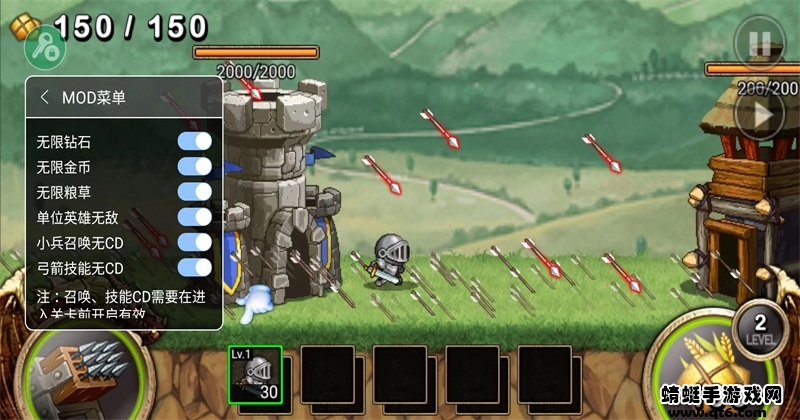 王国之战内置菜单 2.0.2无敌版