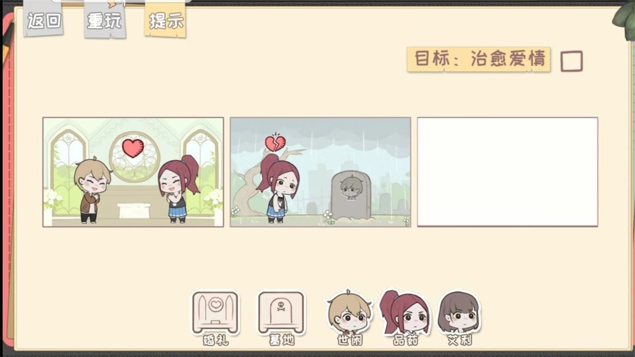 脱单之王游戏