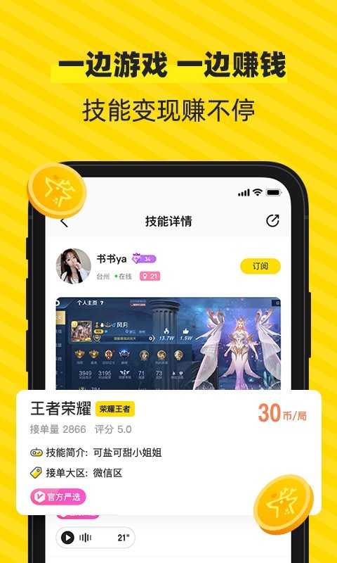 小鹿电竞