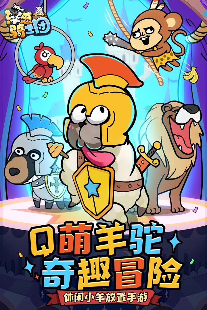 洋葱骑士团小游戏修改版