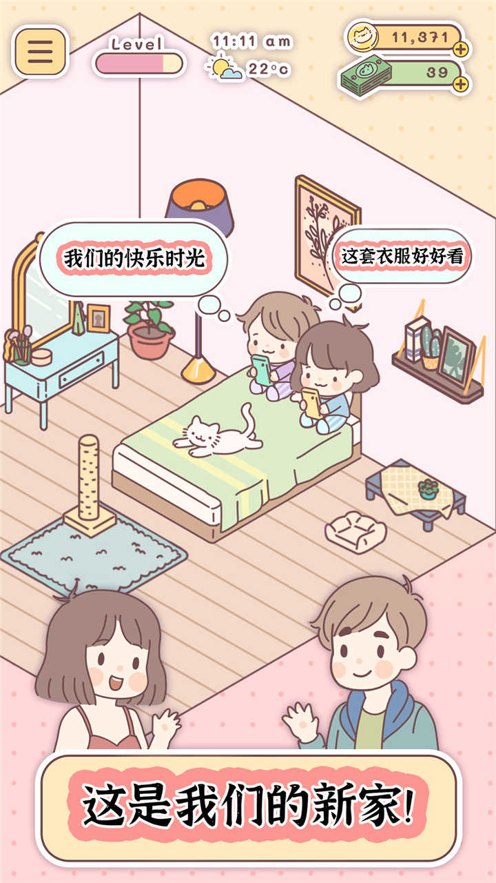 口袋里的爱最新版 1.6.2安卓版