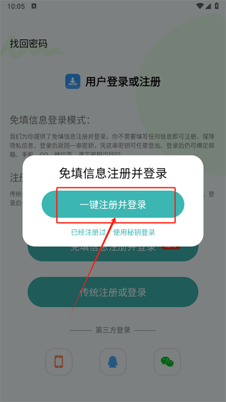 下载工具箱app安卓手机版