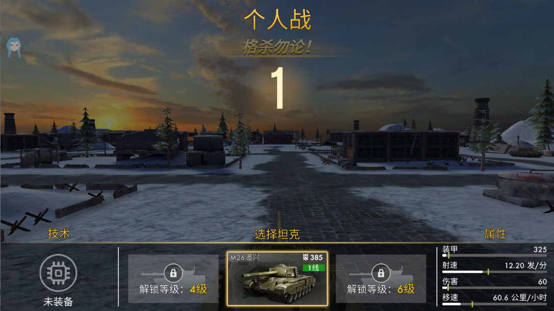 坦克战火游戏(Tank Warfare: PvP Battle Game) 1.1.40安卓版