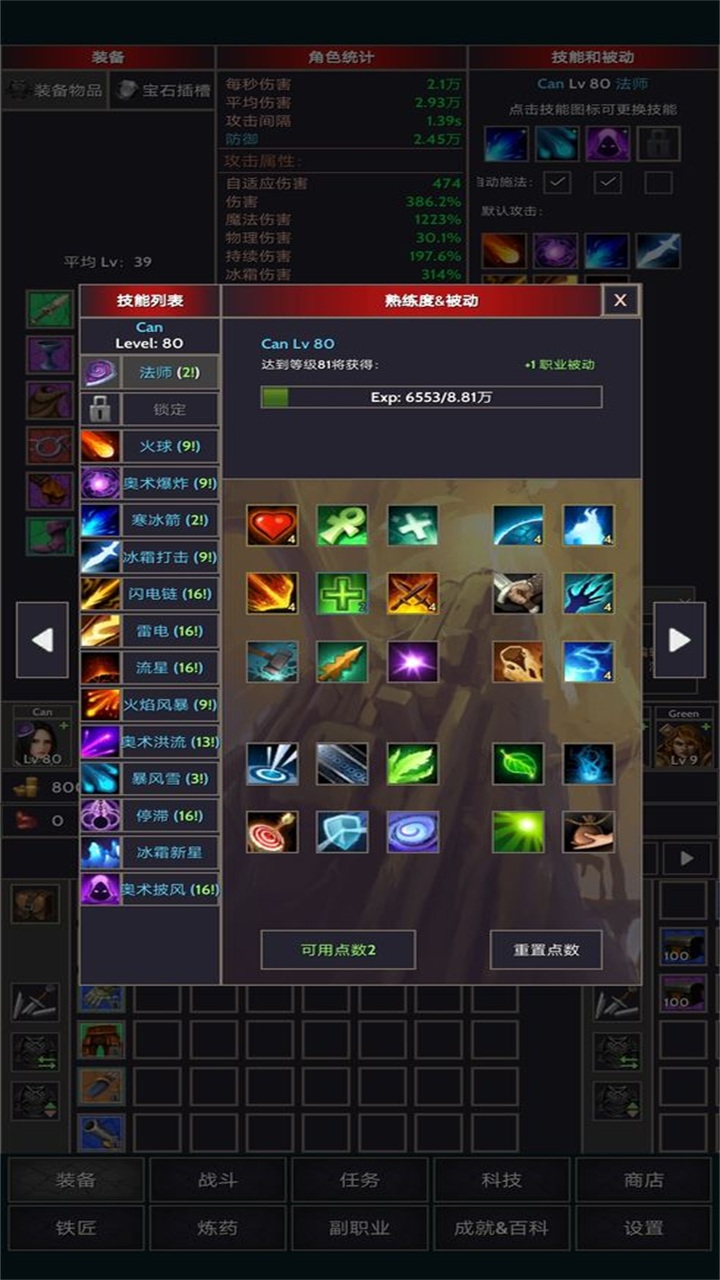 掠夺者联盟游戏 1.0.35安卓版
