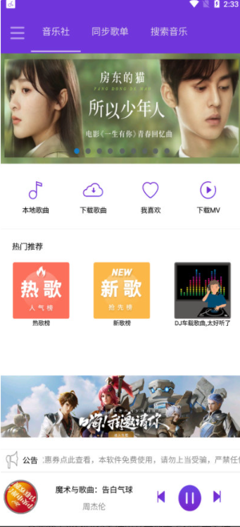 仙乐音乐app