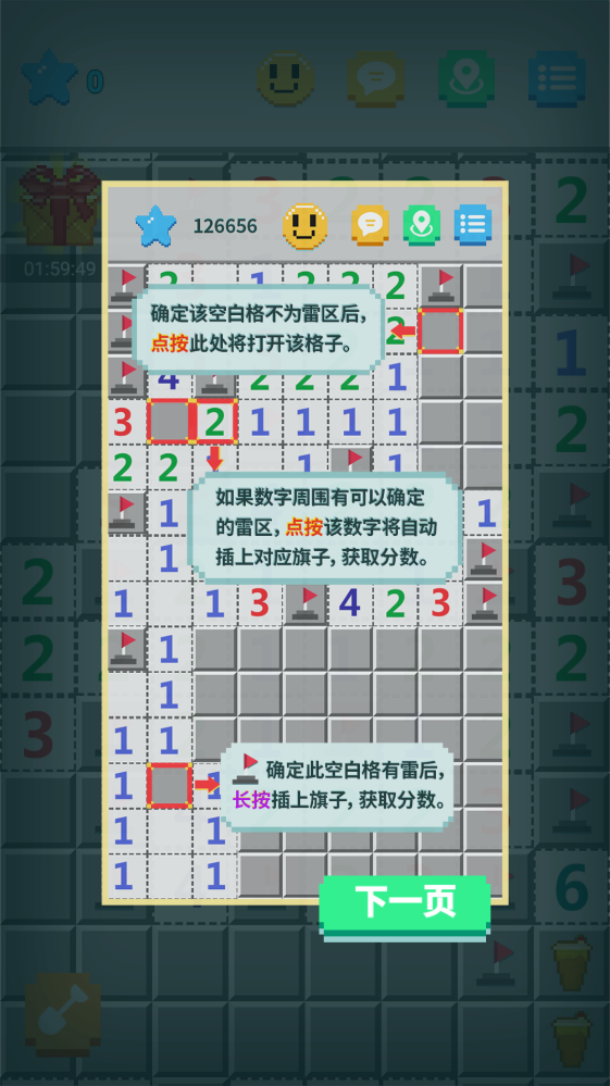 超元扫雷官方版 超元扫雷官方版