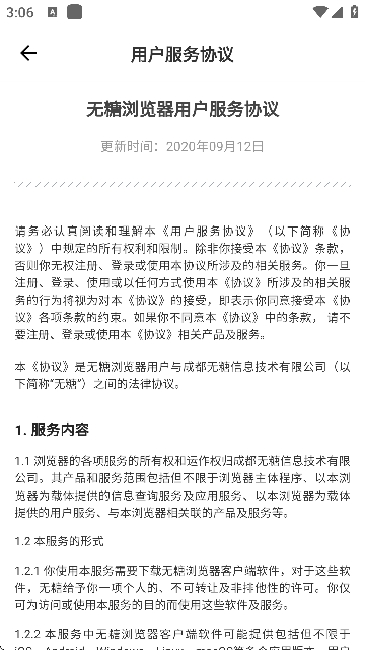无糖浏览器官方版正版下载