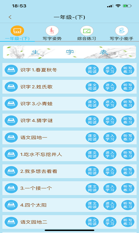 果而优习字会员免登录