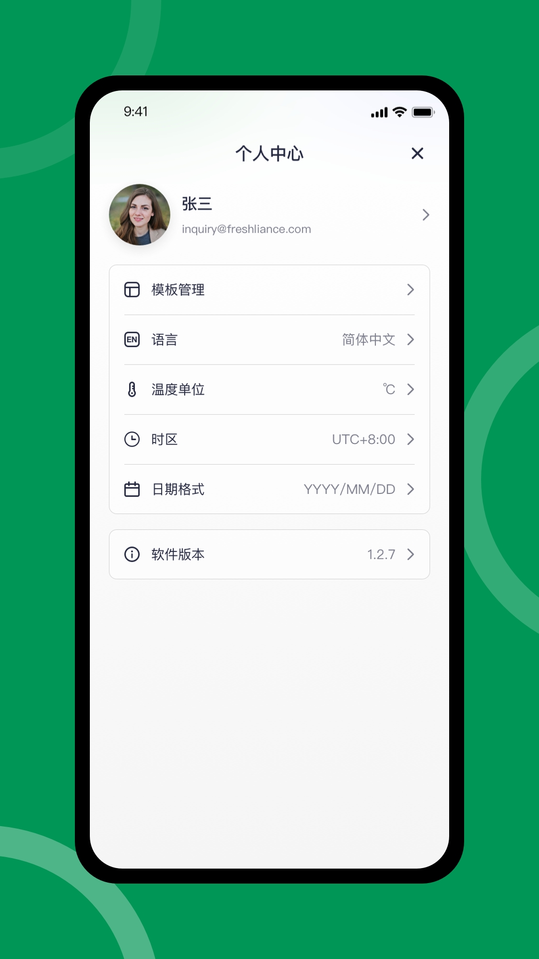FreshLink安卓版下载