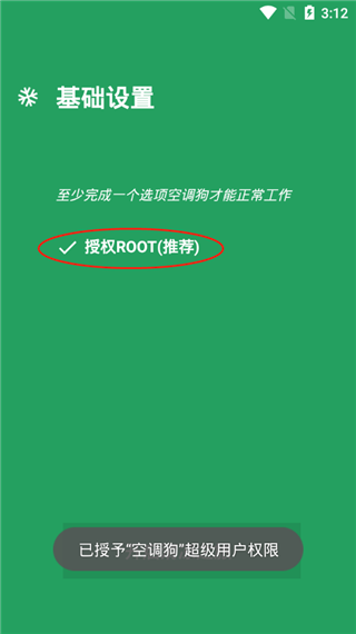 空调狗app(Airfrozen)