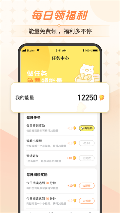 点点穿书正版app