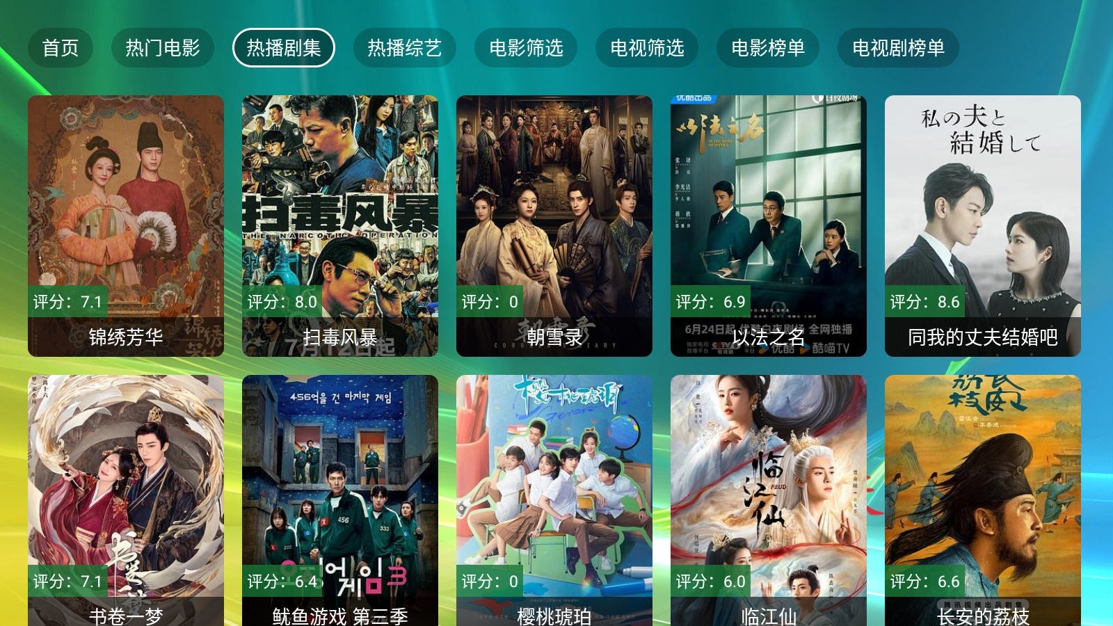 楚天阁影视软件下载官方版