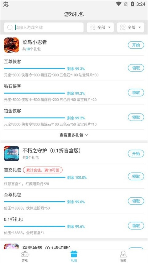 游多多app下载