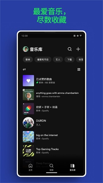 声破天Spotify音乐app官方正版