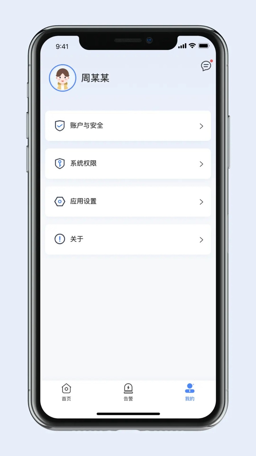 灵达云app下载安装官方版